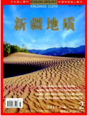 新疆地质核心地质工程期刊投稿职称论文发表,期刊指导