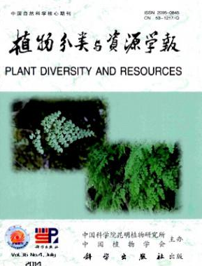 植物分类与资源学报农业论文出版期刊职称论文发表，期刊指导