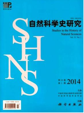自然科学史研究2016年论文出版职称论文发表,期刊指导