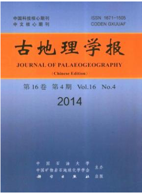 古地理学报核心期刊投稿职称论文发表,期刊指导