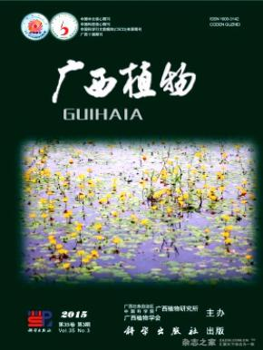 广西植物农业植物类杂志目录有哪些职称论文发表,期刊指导