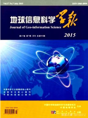 地球信息科学学报双核心论文投稿目录