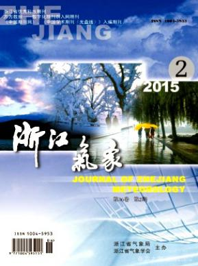 浙江气象浙江论文投稿杂志职称论文发表,期刊指导