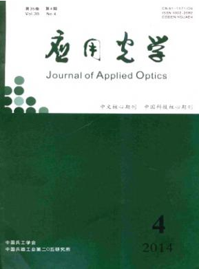 应用光学核心光学期刊投稿职称论文发表,期刊指导