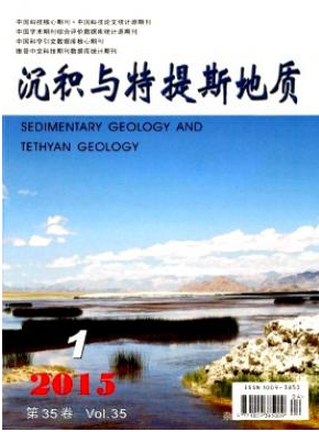 沉积与特提斯地质工程师论文发表期刊职称论文发表,期刊指导