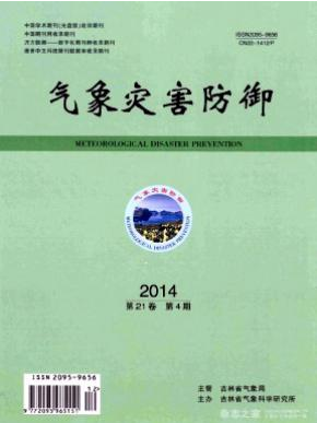 气象灾害防御科技论文投稿征稿