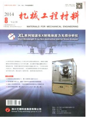 机械工程材料工程师论文投稿期刊职称论文发表,期刊指导