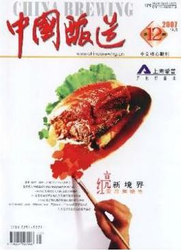 中国酿造双核心论文发表栏目职称论文发表,期刊指导