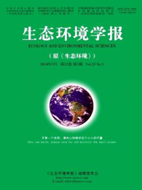 生态环境学报农业核心期刊征稿职称论文发表,期刊指导
