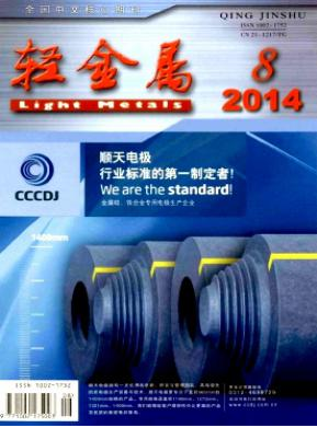 轻金属工程师发表论文期刊职称论文发表,期刊指导