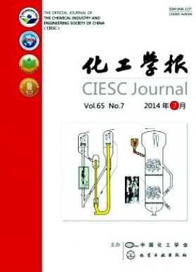 化工学报工程师论文发表期刊职称论文发表,期刊指导