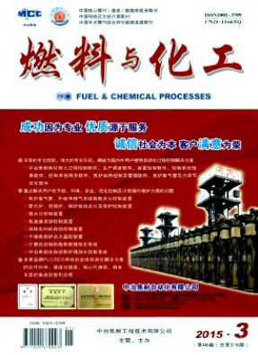 燃料与化工省级工程师论文发表职称论文发表,期刊指导