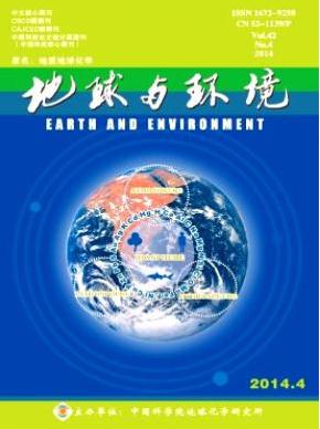 地球与环境编辑部投稿信息职称论文发表,期刊指导