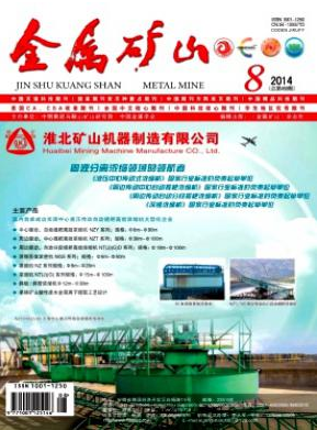 金属矿山矿业期刊征稿职称论文发表,期刊指导