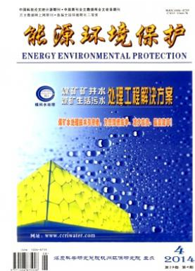 能源环境保护统计源核心论文发表职称论文发表，期刊指导