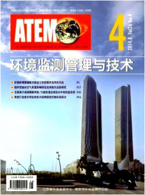 环境监测管理与技术工程师评职论文发表职称论文发表,期刊指导