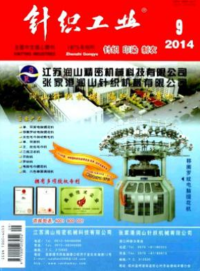 针织工业核心工程师论文投稿职称论文发表,期刊指导