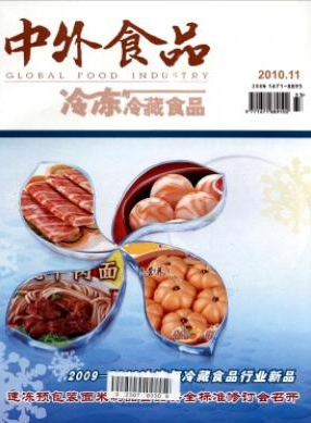 中外食品国家级杂志投稿职称论文发表,期刊指导