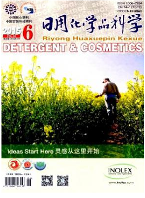 日用化学品科学国家级论文投稿职称论文发表,期刊指导