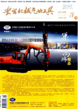 凿岩机械气动工具统计源核心论文发表职称论文发表，期刊指导