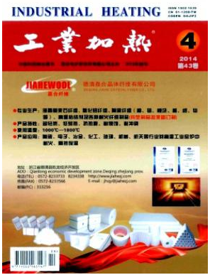 工业加热统计源核心论文发表职称论文发表,期刊指导