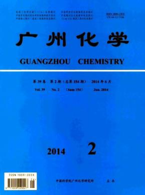 广州化学工程师论文发表职称论文发表，期刊指导