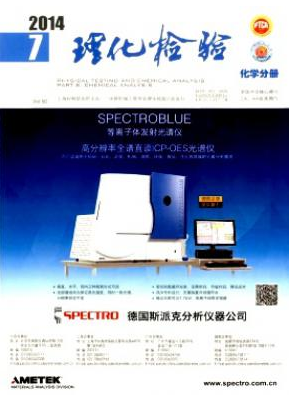 理化检验工程师论文发表期刊职称论文发表，期刊指导