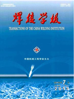 焊接学报双核心论文发表期刊职称论文发表,期刊指导