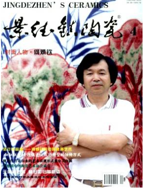 景德镇陶瓷省级论文投稿期刊职称论文发表,期刊指导