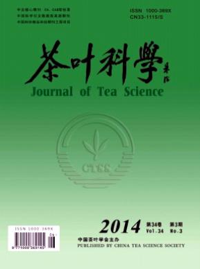 茶叶科学核心期刊征稿目录参考职称论文发表，期刊指导