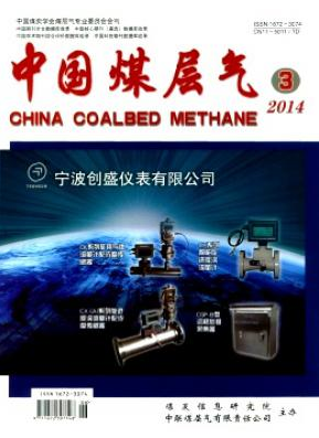 中国煤层气工程师发表论文期刊职称论文发表,期刊指导