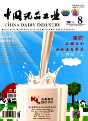 中国乳品工业核心期刊征稿信息
