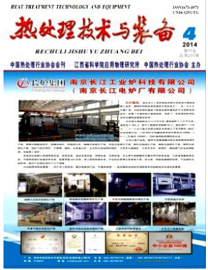热处理技术与装备国家级期刊投稿栏目职称论文发表,期刊指导