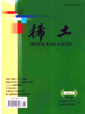 稀土工程师论文咨询邮箱职称论文发表，期刊指导