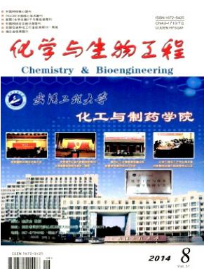 化学与生物工程统计源论文发表期刊职称论文发表,期刊指导
