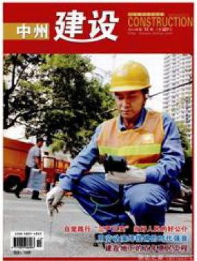 中州建设杂志论文发表职称论文发表,期刊指导