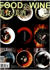 美食与美酒文化论文范文