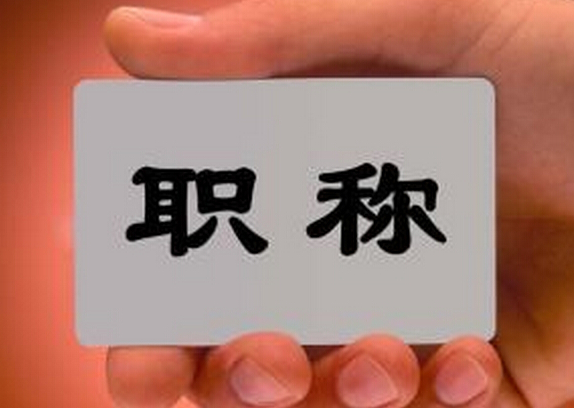 农业职称论文
