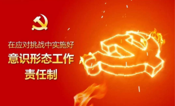 新时代语境下“去意识形态化”思潮的产生与应对策略