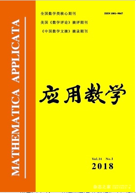 数学应用方面的核心期刊