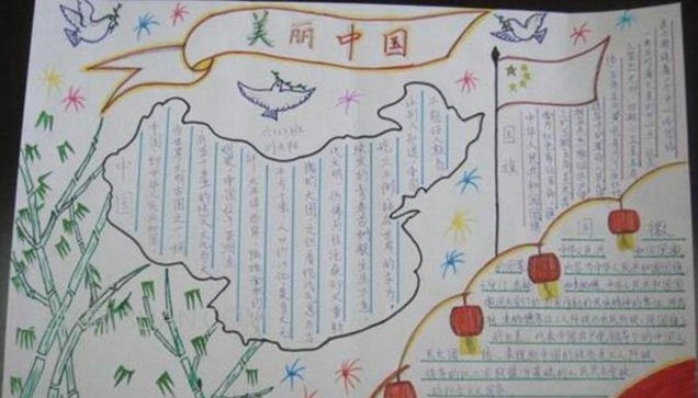 关于美丽中国体系建构的思考