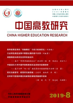 高校老师发表论文有哪些好的学术期刊