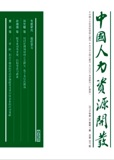 晋升人力资源师正高职称要准备什么学术成果