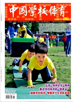 中国学校体育是c刊吗