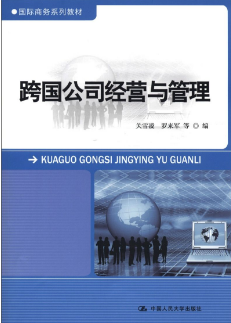 跨国经营必须迈越 法律“鸿沟
