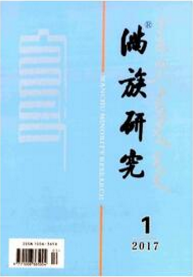 浅析满族海水江崖纹与现代首饰设计应用