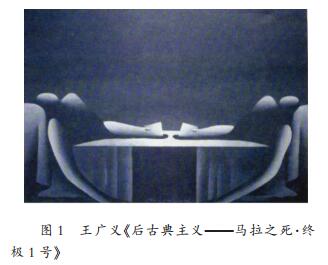 中国当代艺术创作对传统文化符号的不同态度和方式
