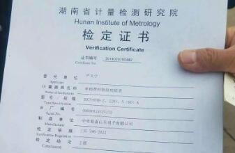 检验检测机构仪器设备计量检定管理问题的初探