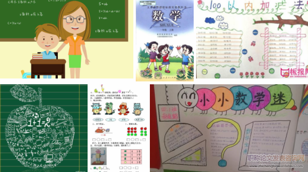 小学数学教学方法探讨