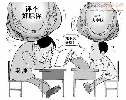 事业单位职称评聘存在的问题探析